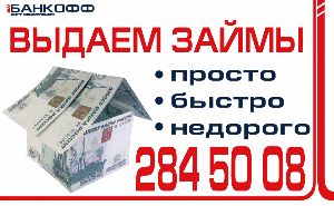 Денежные займы ЗАЙМЫ Проспект.gif